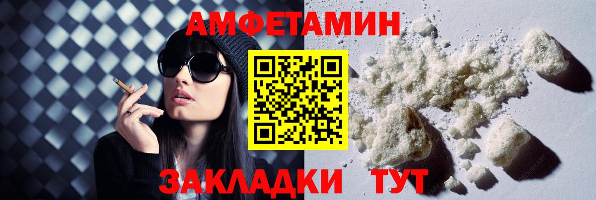 Амфетамин 97%  Вход с VPN  АМФ  Рузаевка 