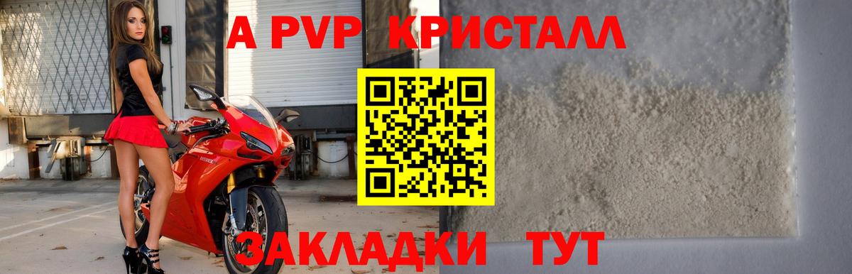 Alpha PVP мука Рузаевка
