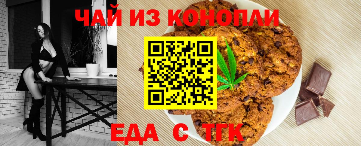 Cannafood марихуана Рузаевка