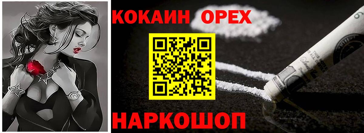 Cocaine 97% Рузаевка