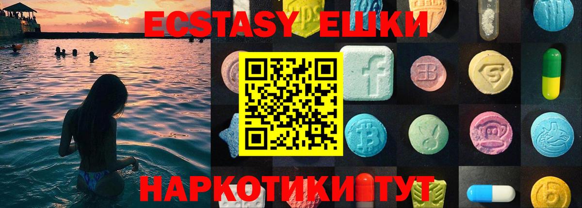 Рузаевка  что такое наркотик  ЭКСТАЗИ таблы  Ecstasy  Вход с VPN  ЭКСТАЗИ ешки 