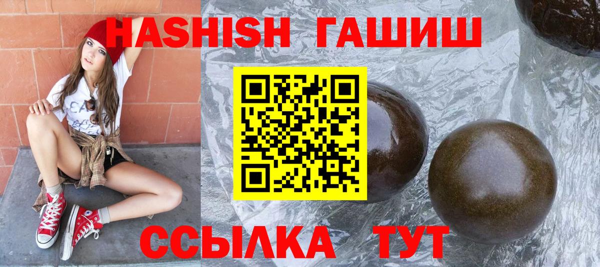 ГАШИШ гашик  Вход с VPN  Гашиш хэш  магазин    Рузаевка 