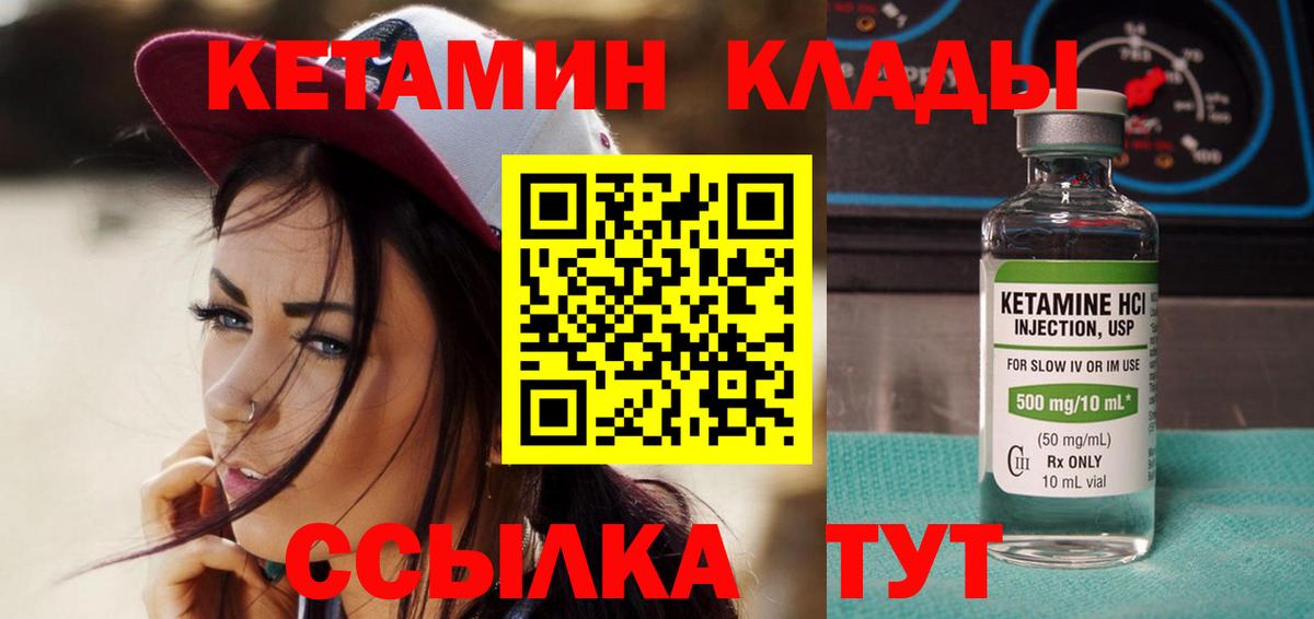 Рузаевка  КЕТАМИН ketamine  Вход с VPN 