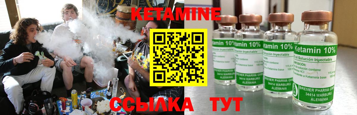 Кетамин VHQ Рузаевка