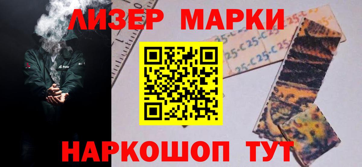 LSD-25 экстази ecstasy Рузаевка
