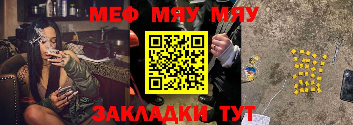 Меф  Рузаевка