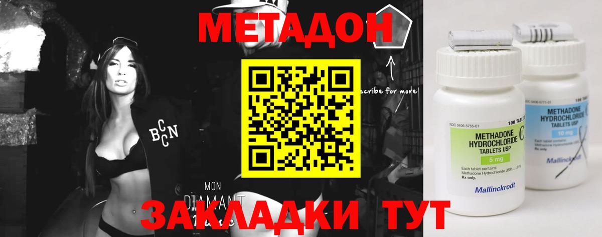 МЕТАДОН methadone  Вход с VPN  Рузаевка 