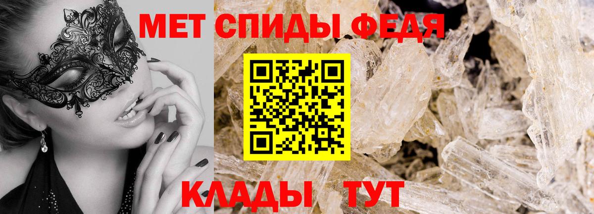Рузаевка  МЕТАМФЕТАМИН кристалл  МЕТАМФЕТАМИН кристалл  Вход с VPN 