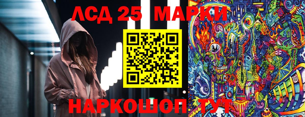 Наркотические марки  Марки 25I-NBOMe 1500мкг  Вход с VPN  Рузаевка 