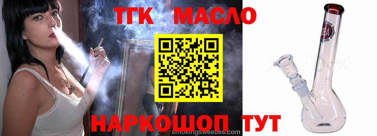 ТГК концентрат  Вход с VPN  Дистиллят ТГК Wax  Рузаевка 